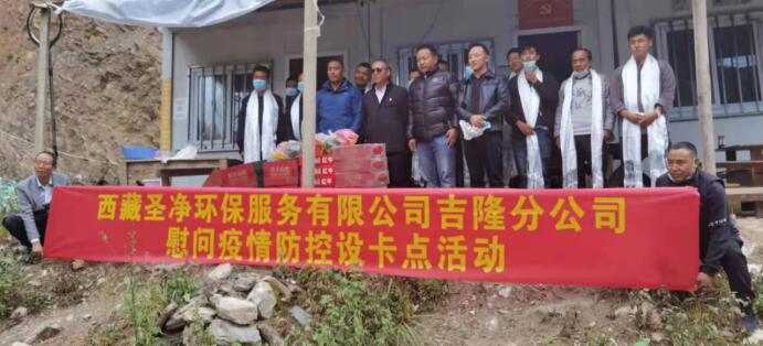 疫情防控共聚力，愛(ài)心慰問(wèn)暖人心