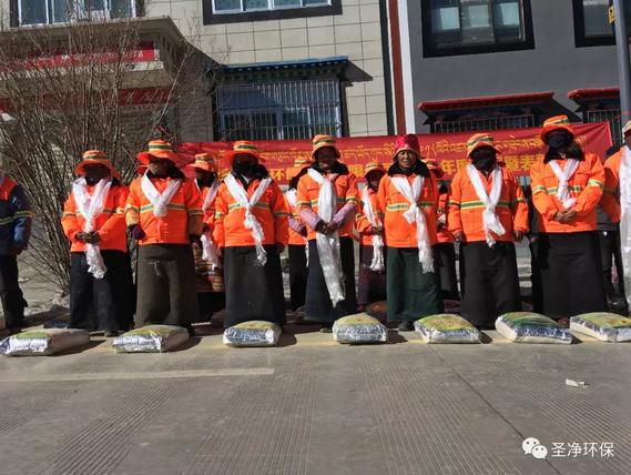 西藏圣凈環(huán)保服務有限公司薩迦項目部2018年度慰問暨表彰大會圓滿結(jié)束